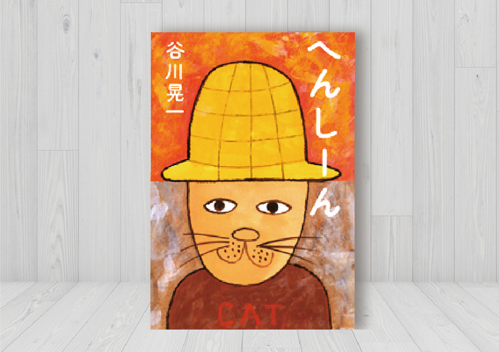 つきよのかいじゅう