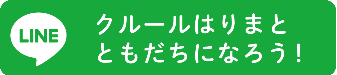 LINE公式アカウント