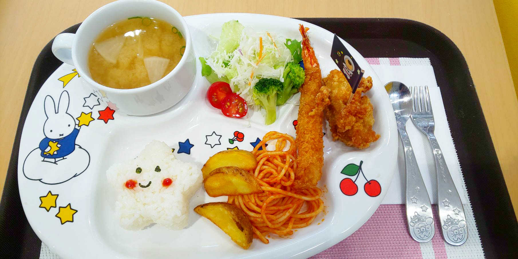 星の子館　キラキラレストラン