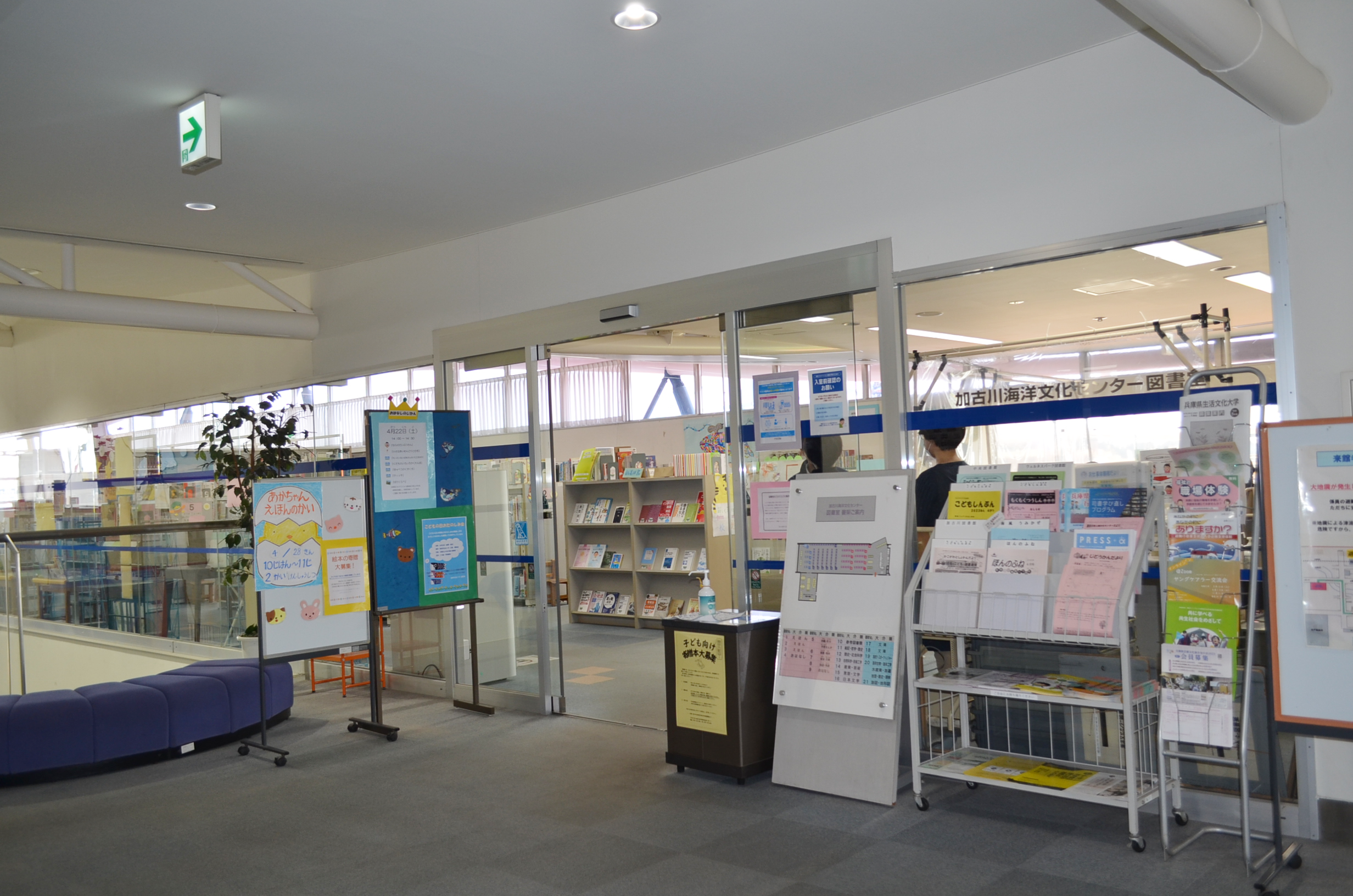 図書室