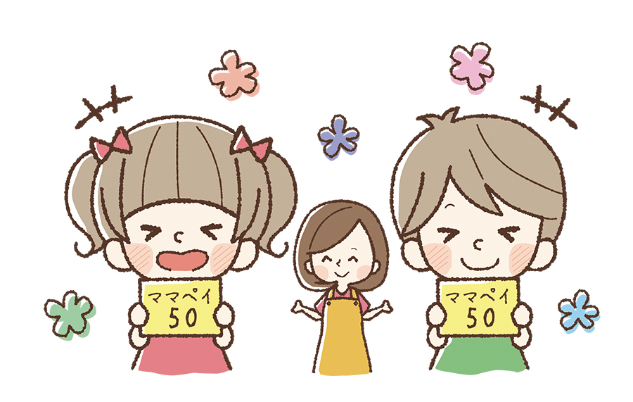 楽しく遊びながらお手伝い
