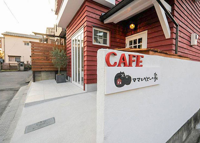 ママとベビーの家