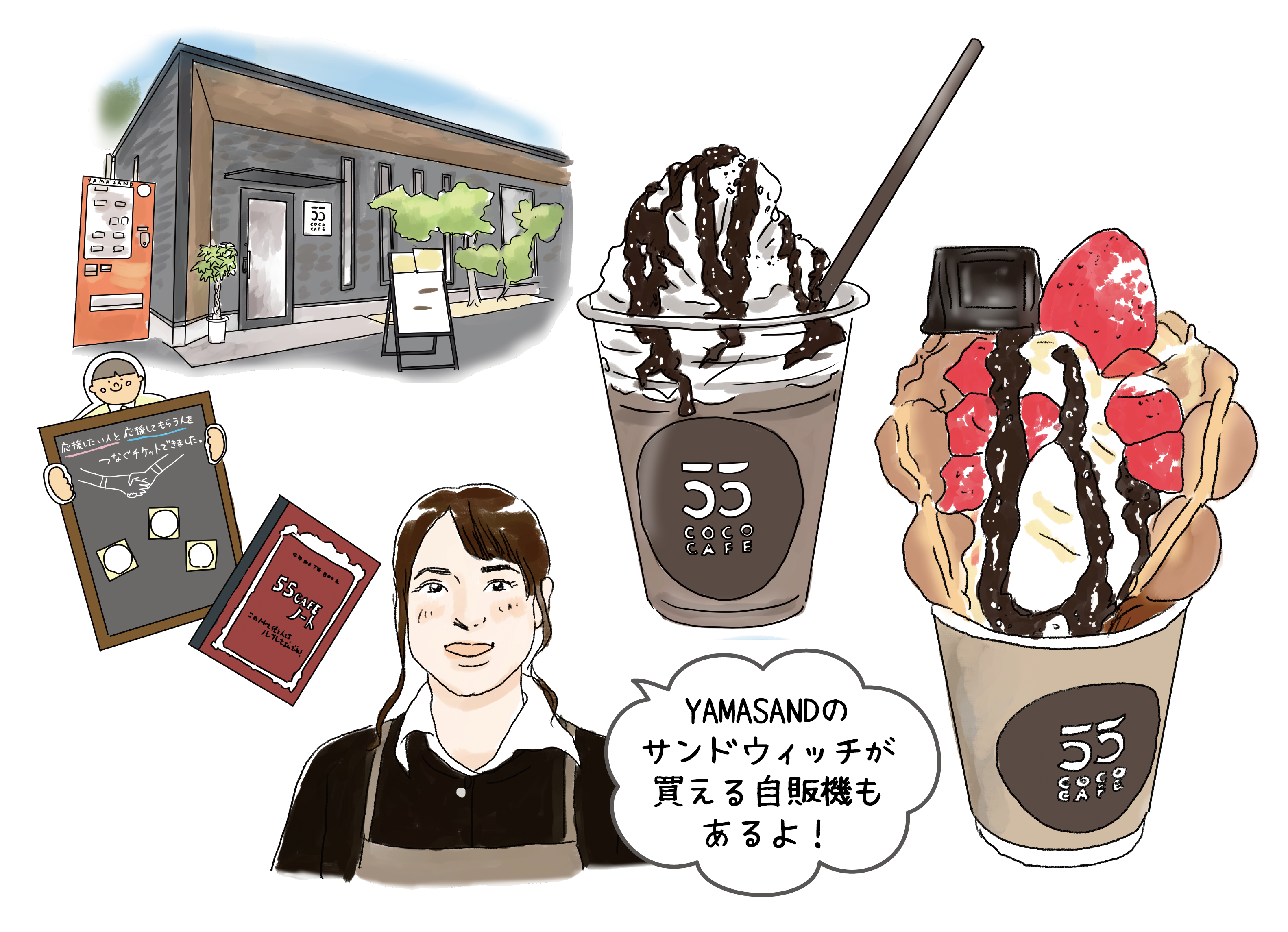 55cafe