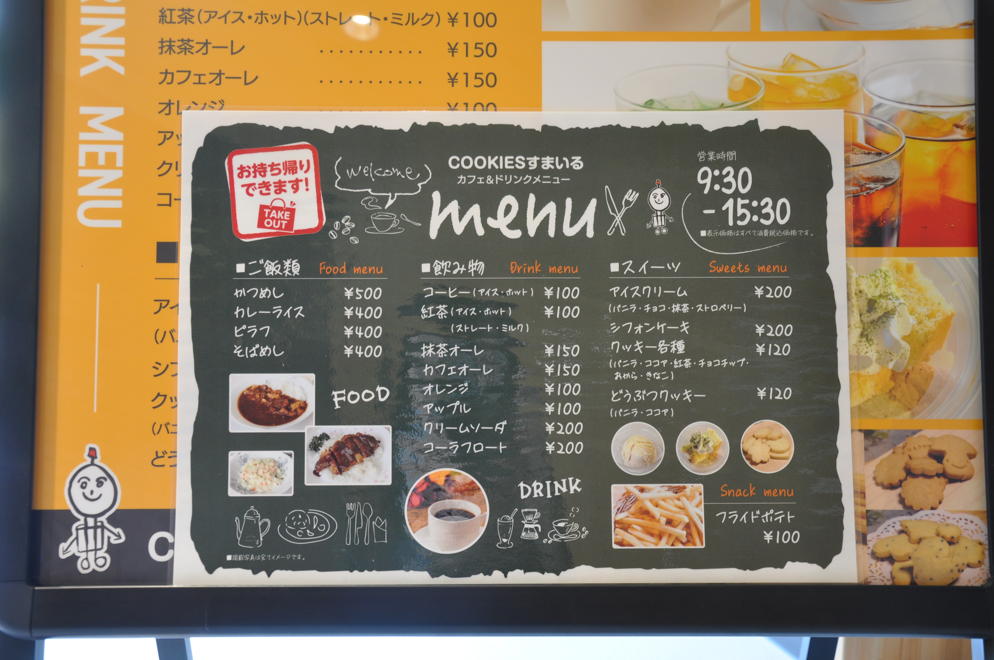 Cafeはすのは　メニュー