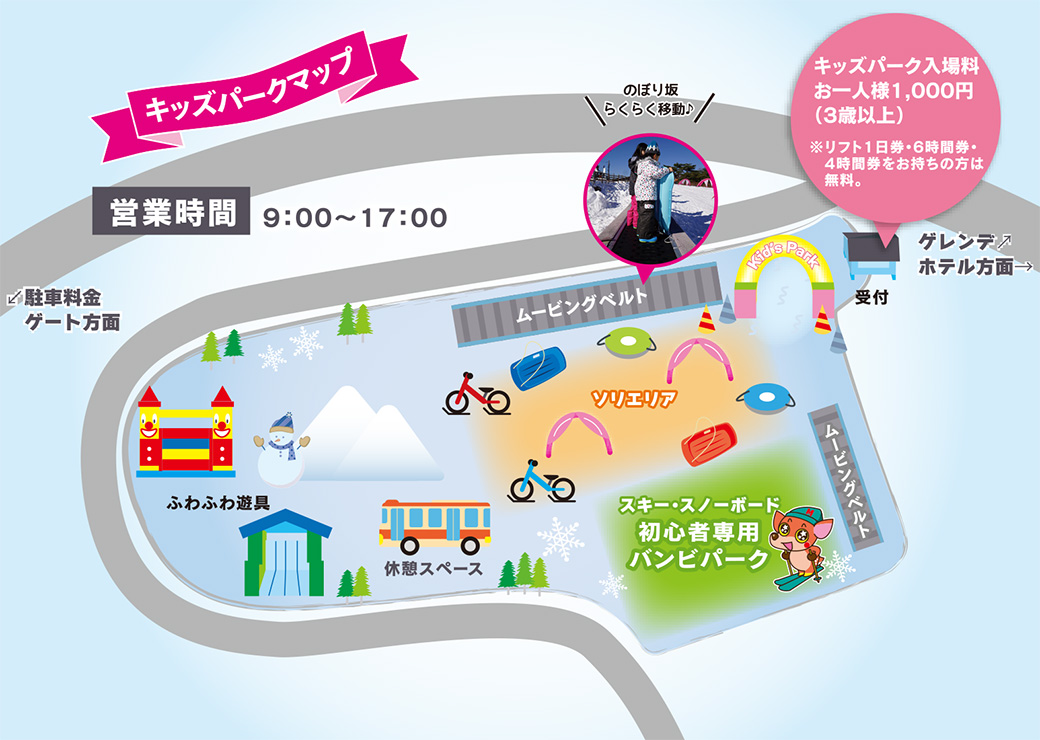 兵庫県 家族で楽しめるおすすめスキー場2選 今冬は子連れでスキーデビューしませんか クルールはりま 兵庫県 家族で楽しめるおすすめスキー場2選 今冬は子連れでスキーデビューしませんか クルールはりま