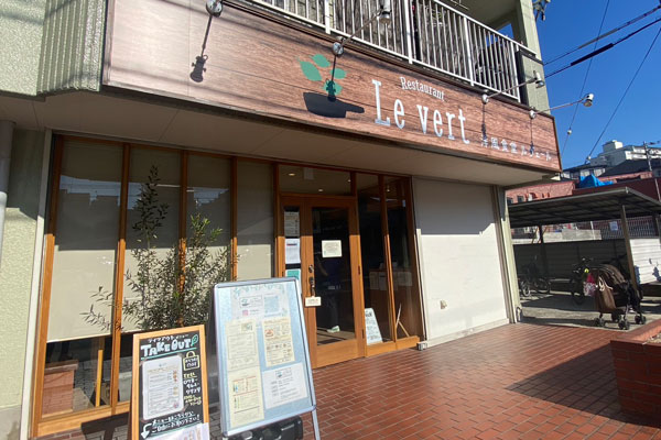 Restaurant Le vert