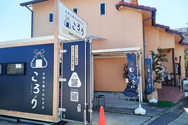 ころり