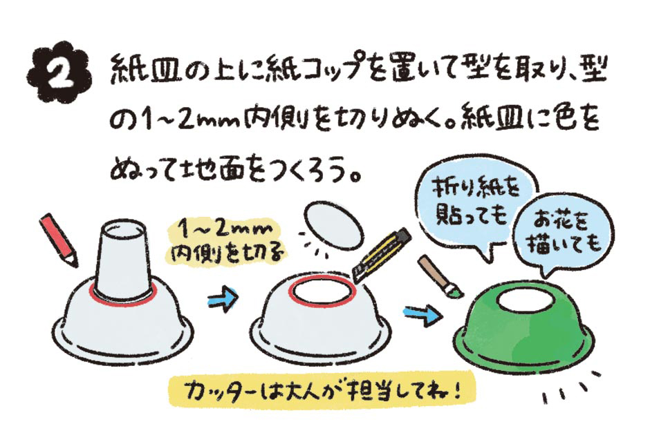 もぐらボタン