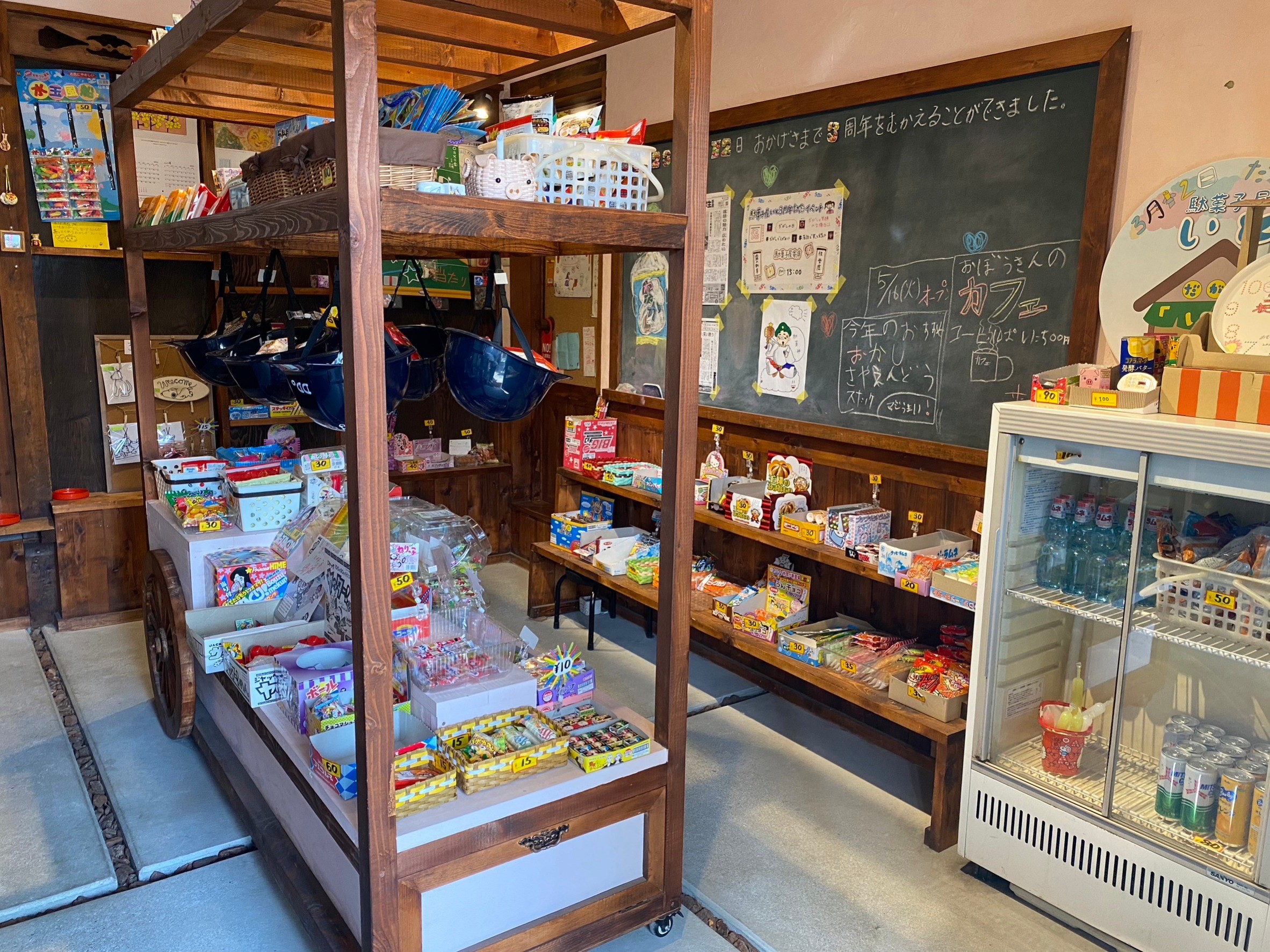 駄菓子屋いと