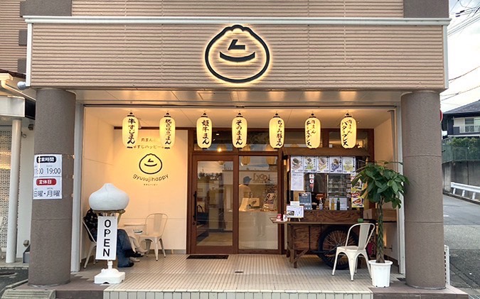 牛すじハッピー