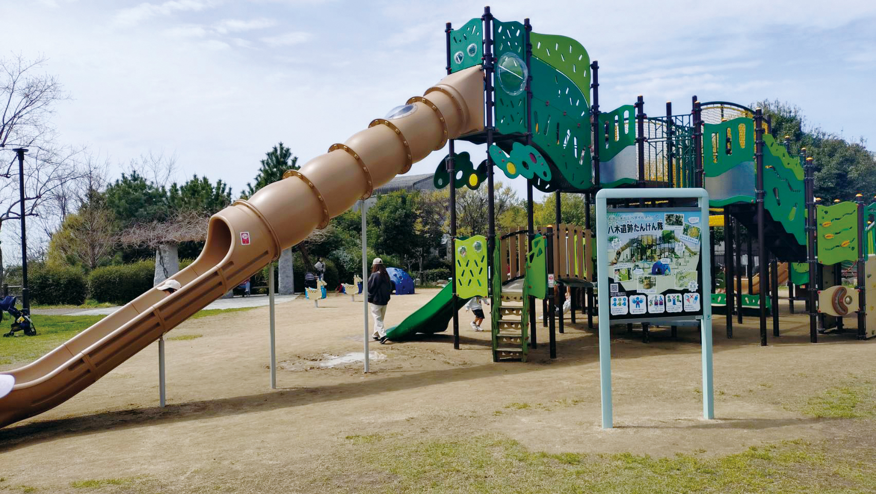 八木遺跡公園