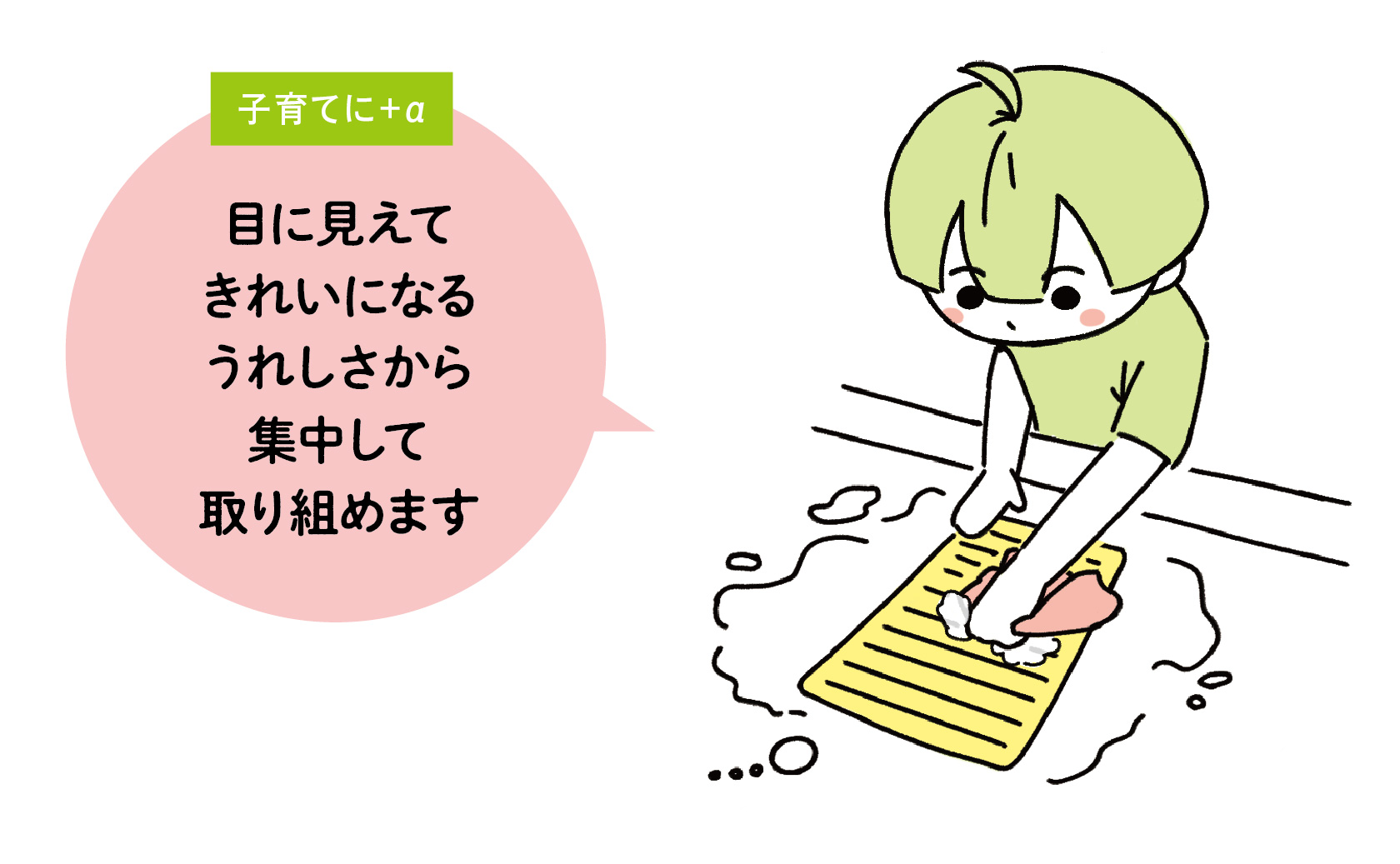 お片付け
