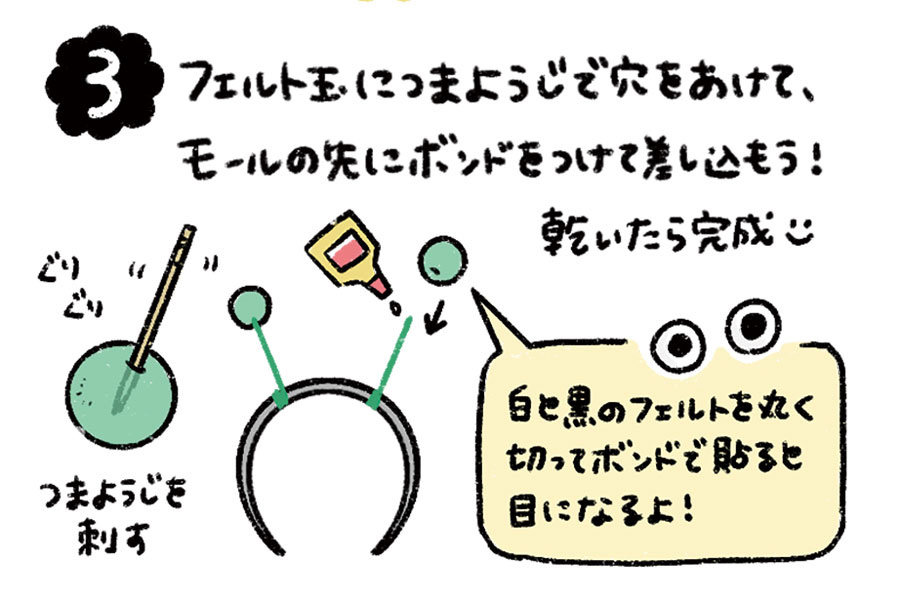 びょんびょんカチューシャ3
