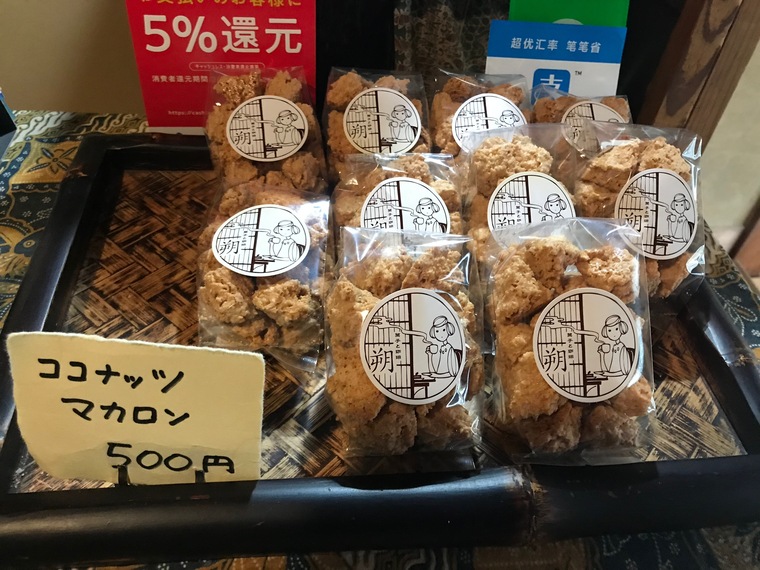 たつの市 のなつかしい香りでなごむ おすすめ古民家カフェ ランチ