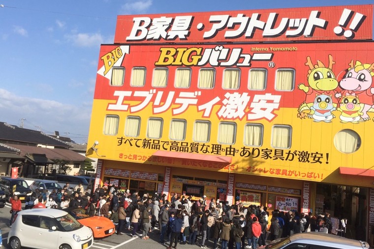 加古川 小野 Bigバリュー アウトレット家具がお値段異常 毎週大行列の1円セールとは クルールはりま おでかけ 加古川 小野 Bigバリュー アウトレット家具がお値段異常 毎週大行列の1円セールとは クルールはりま おでかけ