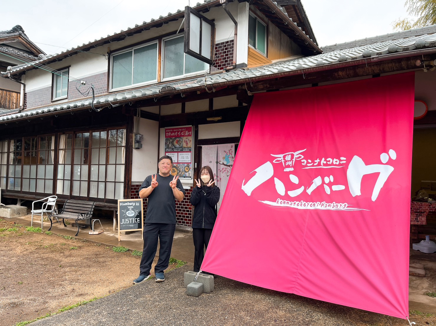 コンナトコロニハンバーグ