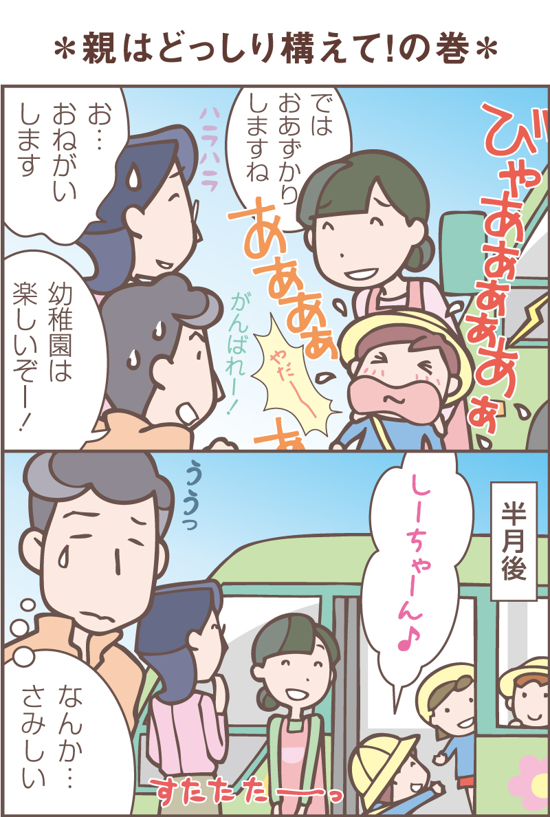 子どものココロ