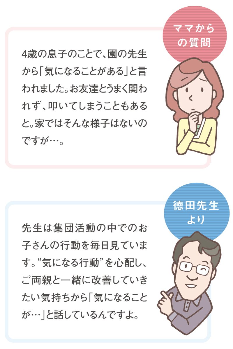 子どものココロ