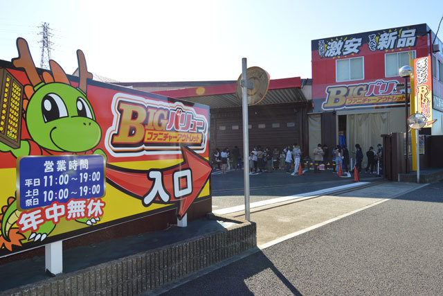 話題沸騰!!激安アウトレット家具店【BIGバリュー】が姫路にオープン！