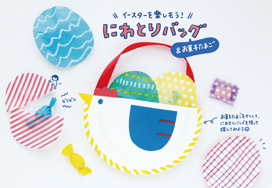 にわとりバッグ