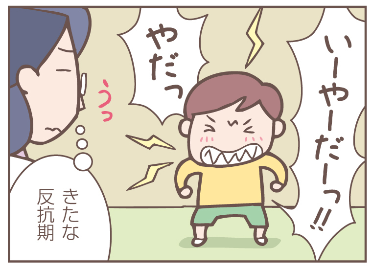 反抗する