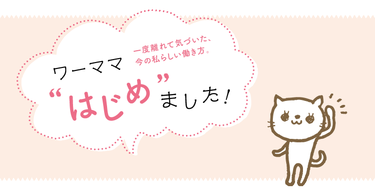 英語教室から子育て支援までママになったからできること クルールはりま ワーママはじめました