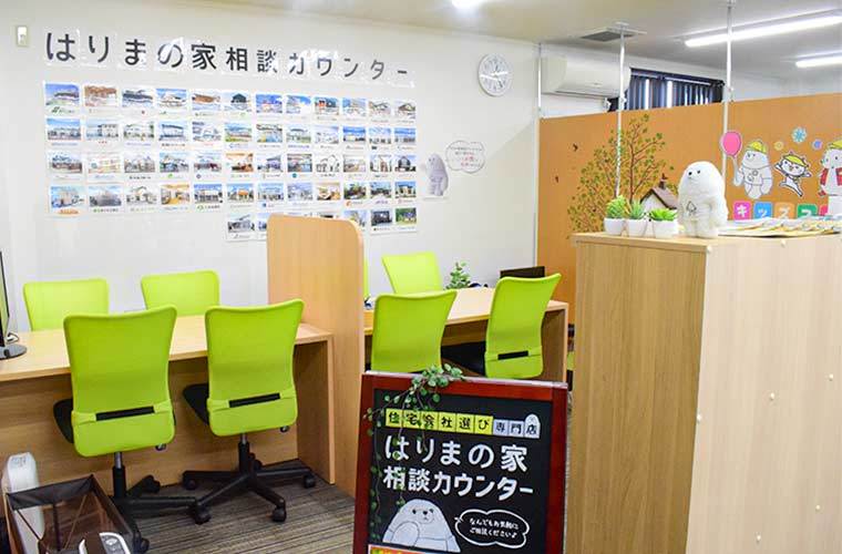 一生に一度の家づくり はりまの家相談カウンター で相談からはじめる理想の住宅会社選び クルールはりま