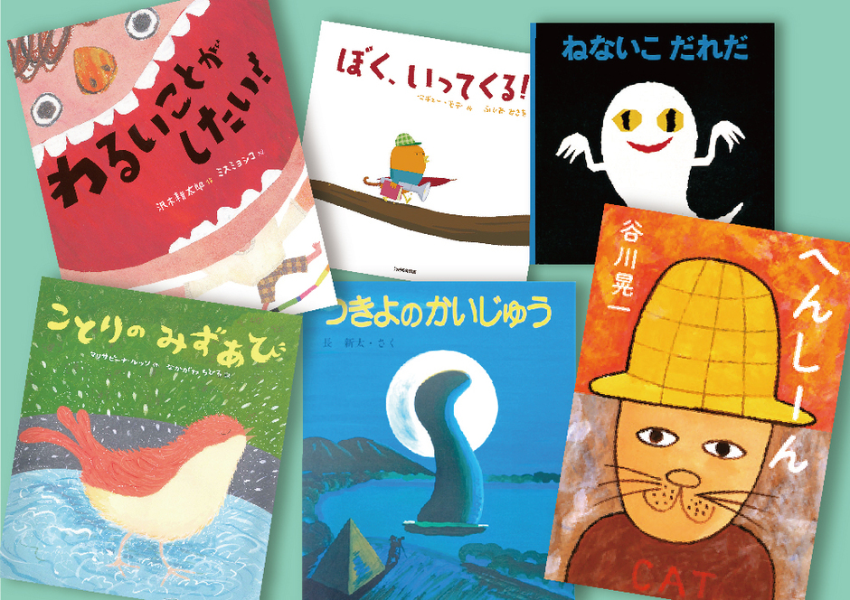 絵本の読み聞かせのコツとは 子どもが夢中になるおすすめの6冊 クルールはりま